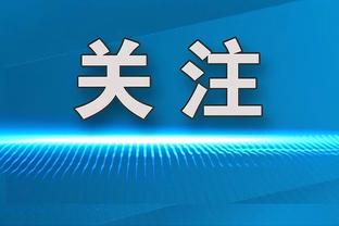 贝林厄姆本场数据：4关键传球2错失良机1创造重要机会，评分7.3